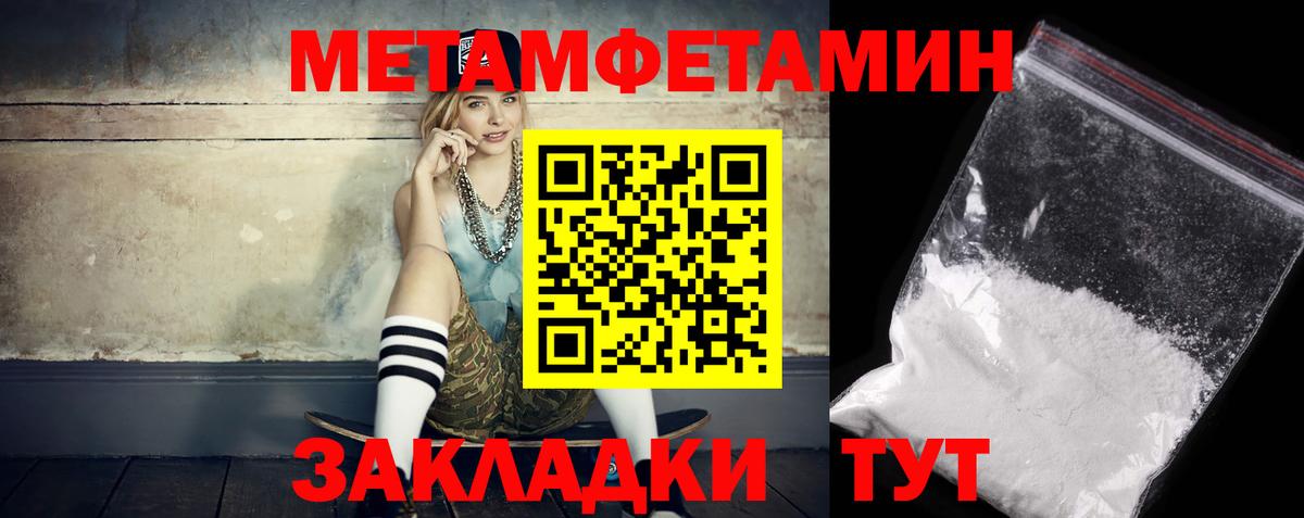 Amphetamine Розовый Каспийск