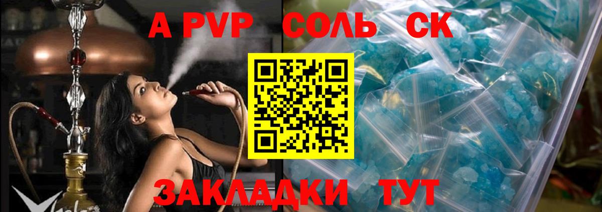 А ПВП VHQ Каспийск