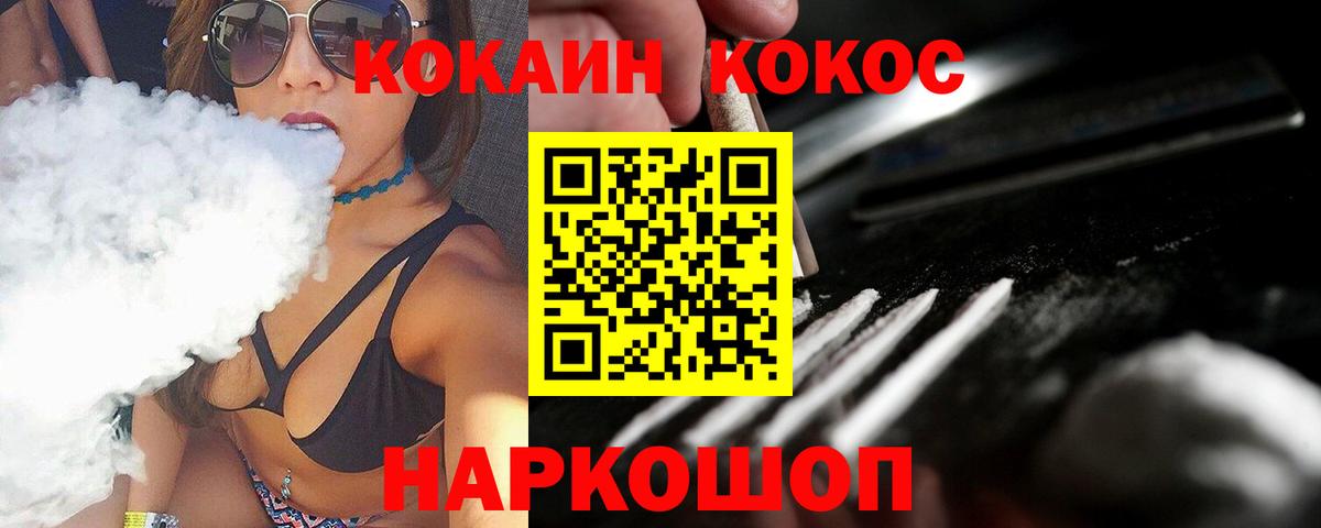 Cocaine Колумбийский Каспийск