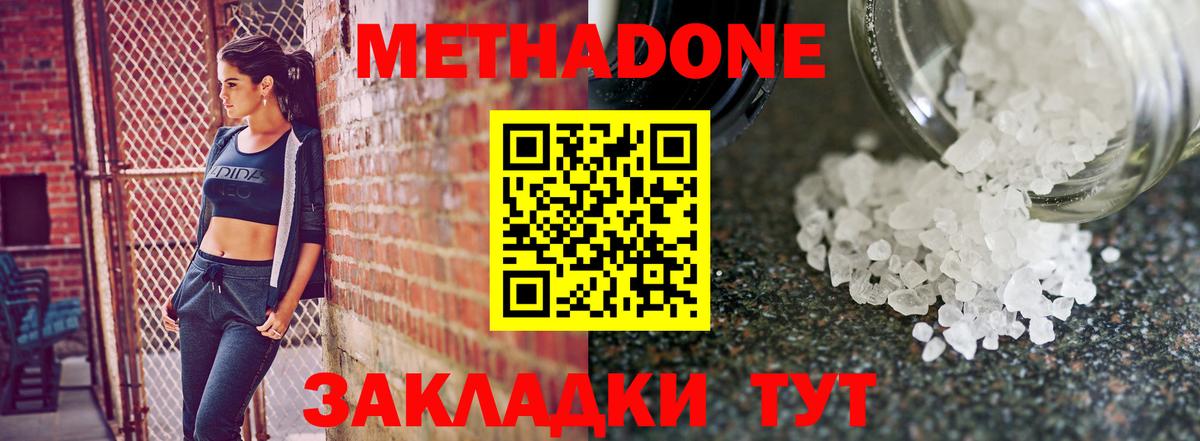 МЕТАДОН мёд  МЕТАДОН белоснежный  Каспийск  Вход с VPN 