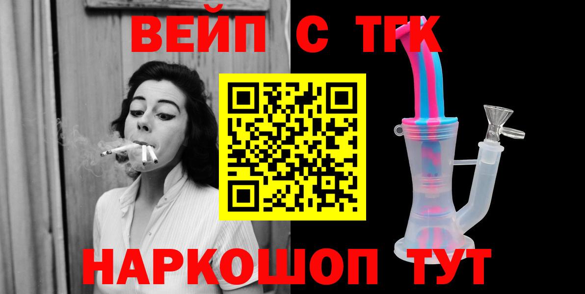 ТГК THC oil Каспийск
