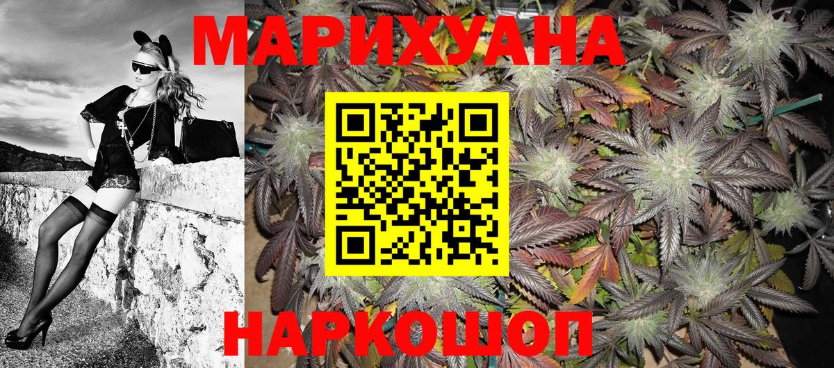 Бошки Шишки конопля  Конопля конопля  Каннабис марихуана  Вход с VPN  Каспийск 